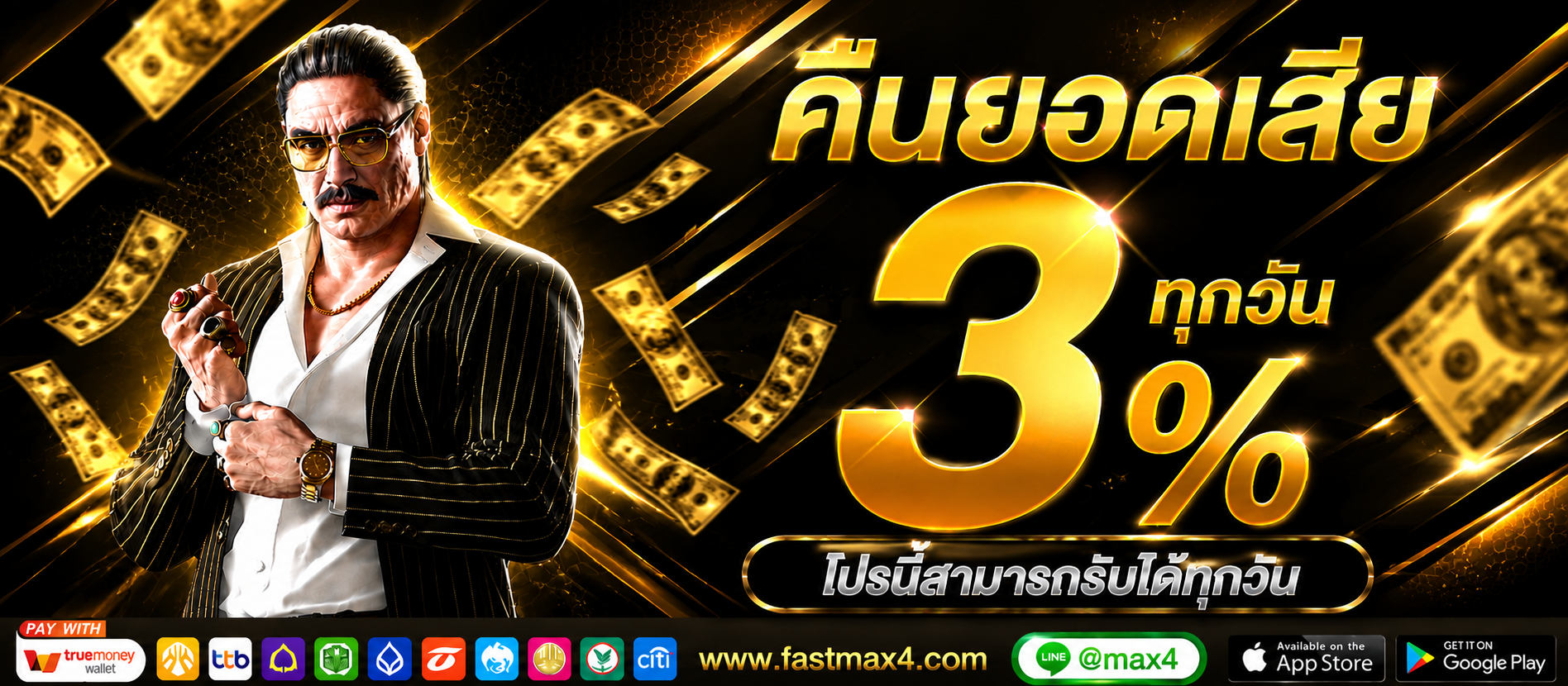 คืนยอดเสีย